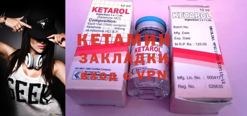 КЕТАМИН ketamine  мега как войти  Ворсма  где найти наркотики 